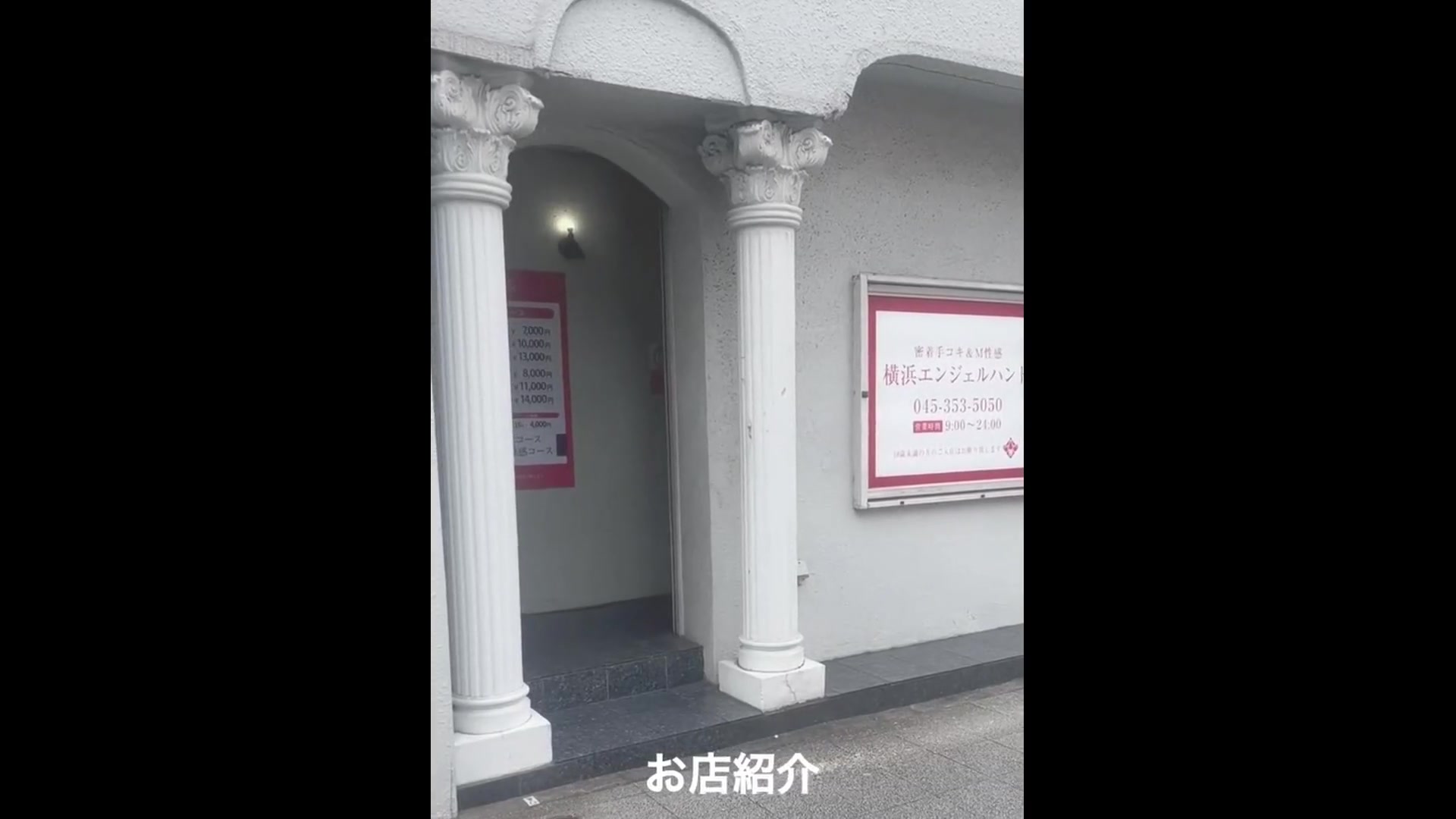 密着手コキ＆M性感　横浜エンジェルハンド