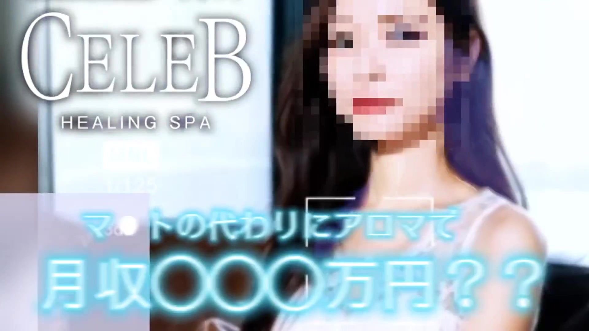 Celeb（セレブ）