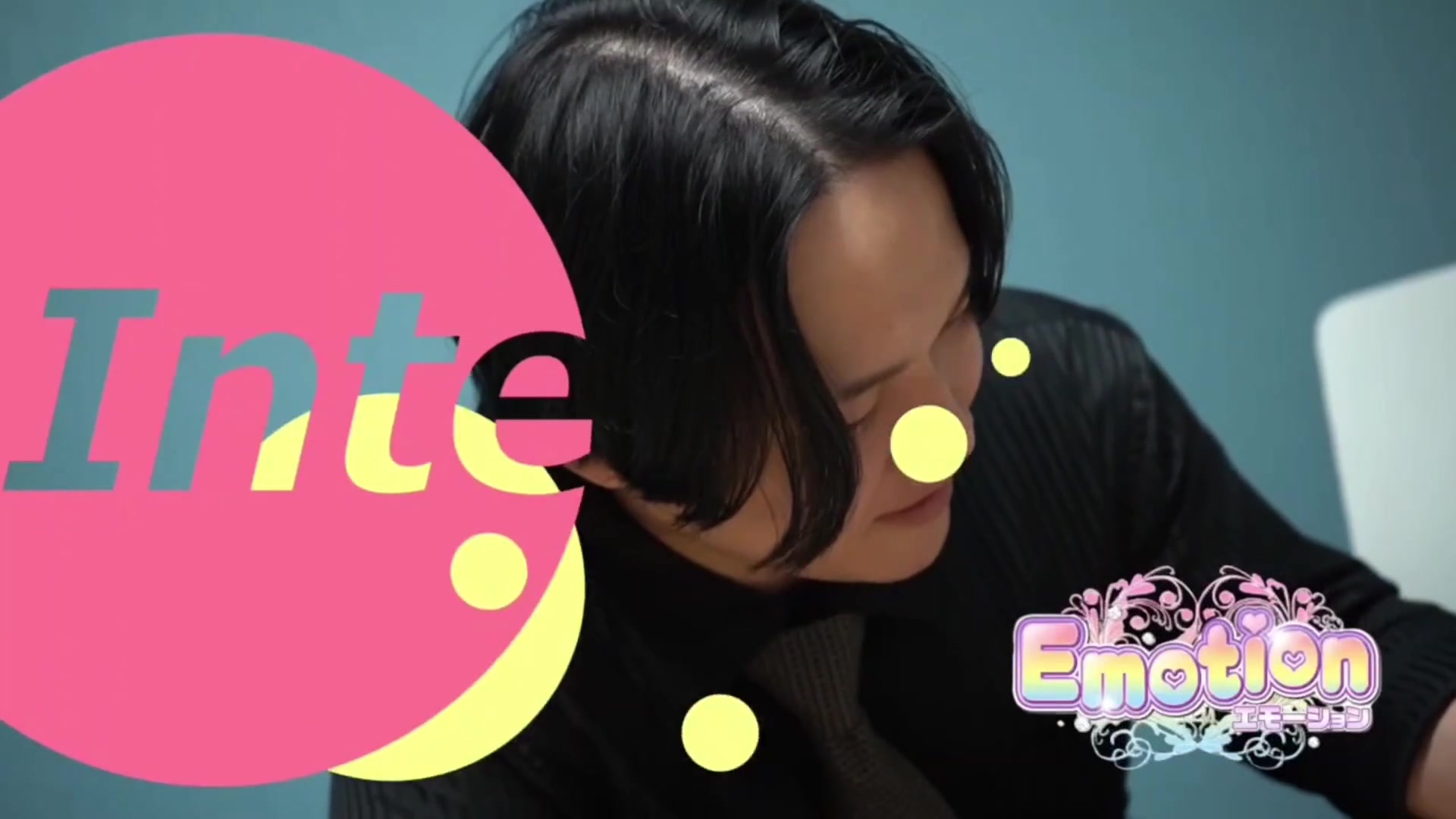 エモーション