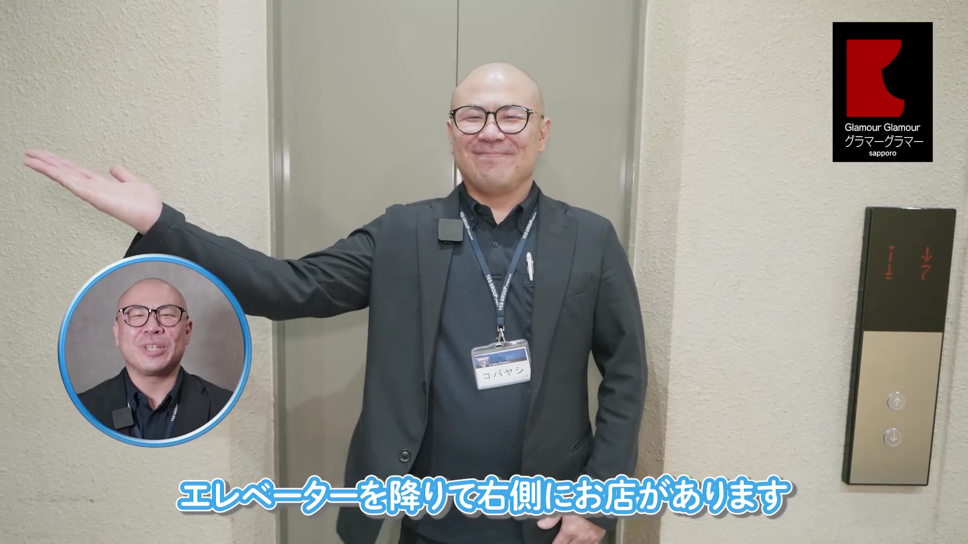 GlamourGlamour(YESグループ札幌)