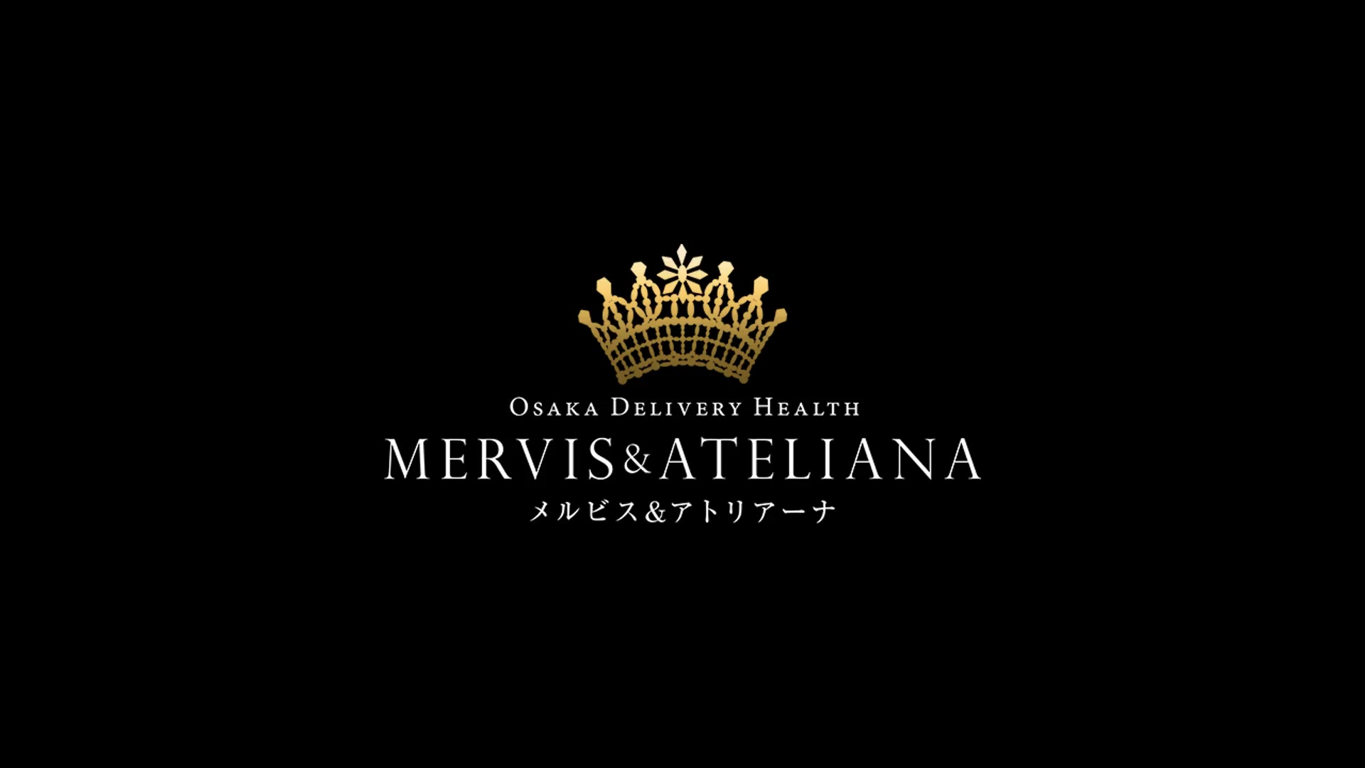 メルビス&アトリアーナ