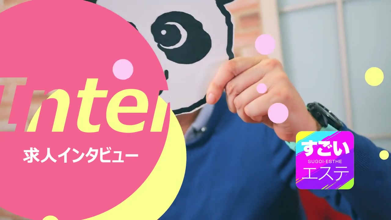 すごいエステ仙台店