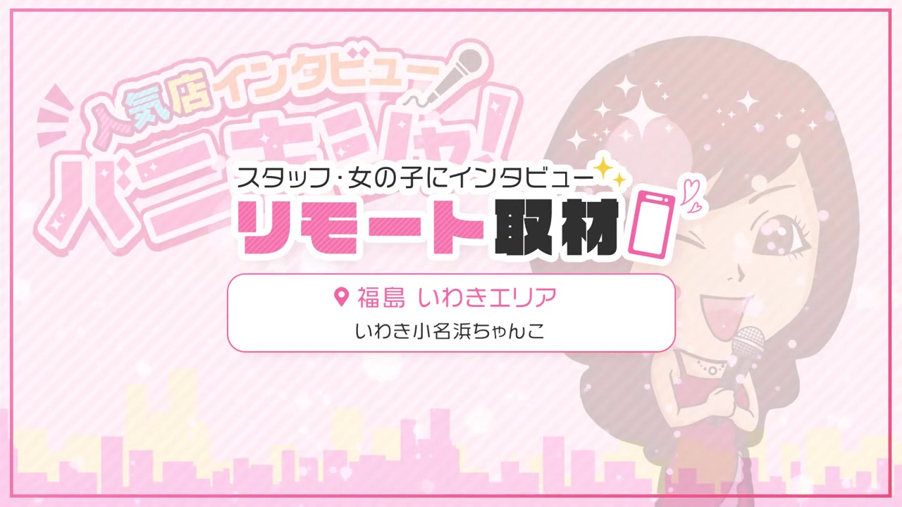 いわき小名浜ちゃんこ