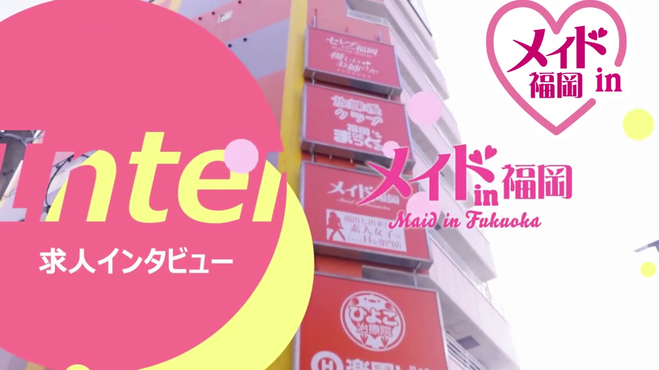 ハレ系　メイドin福岡