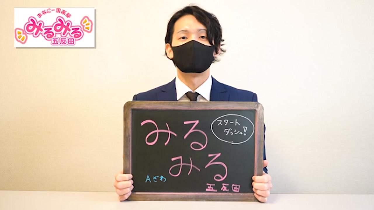 五反田みるみる(ユメオト)