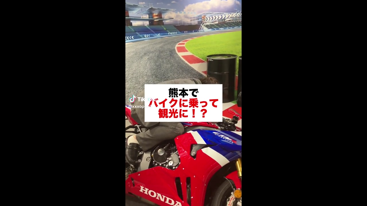 熊本2980円