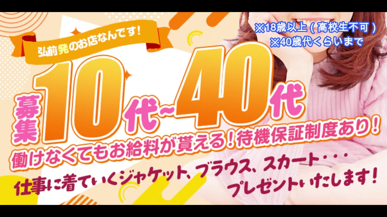 OLセクシーキャッツ 弘前店
