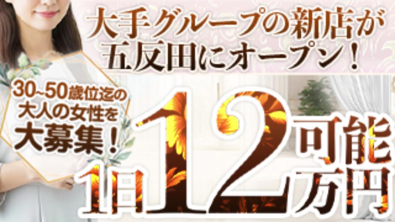 五反田エース