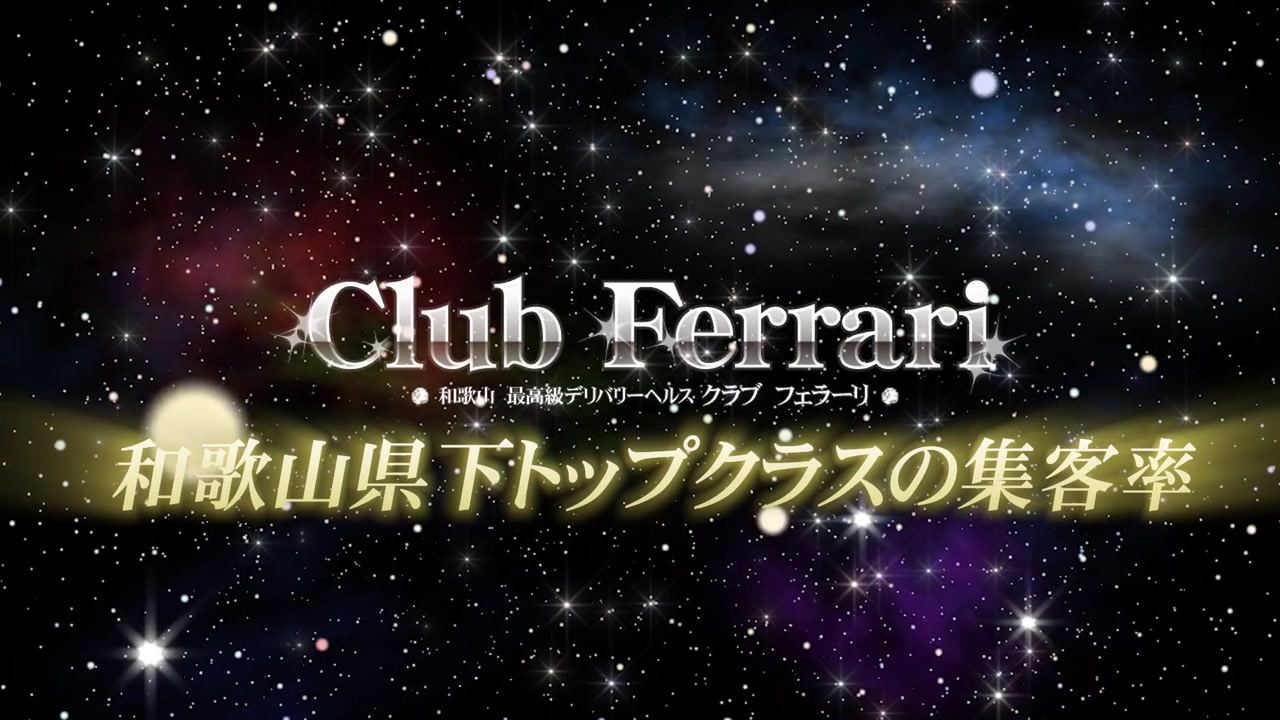 クラブフェラーリ
