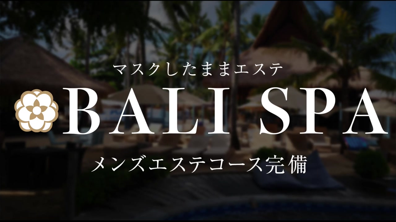 Bali Spa梅田店