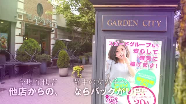 スピード梅田店