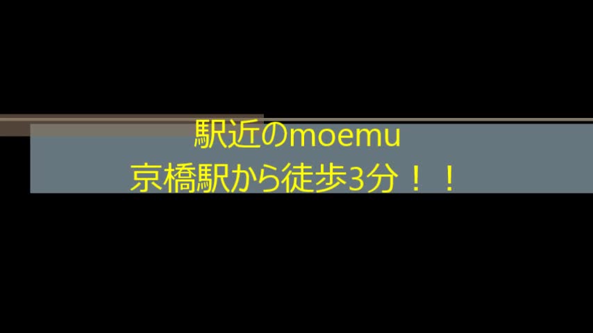 moemu (モエム)