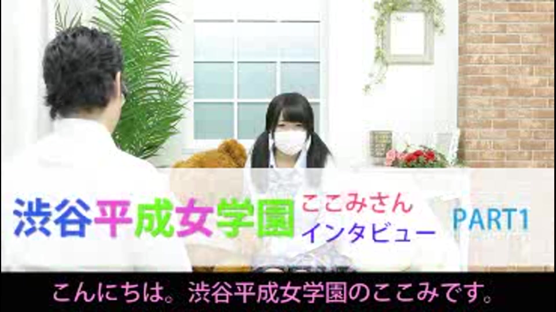 渋谷平成女学園