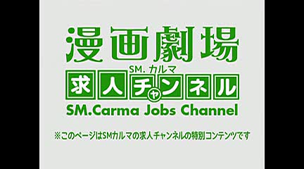 プライベートSM クラブ Carma
