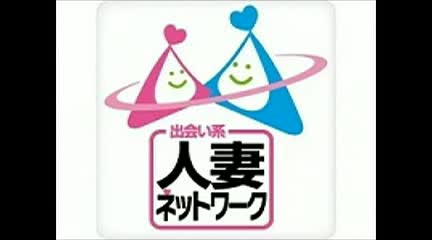 出会い系人妻ネットワーク　五反田～品川編