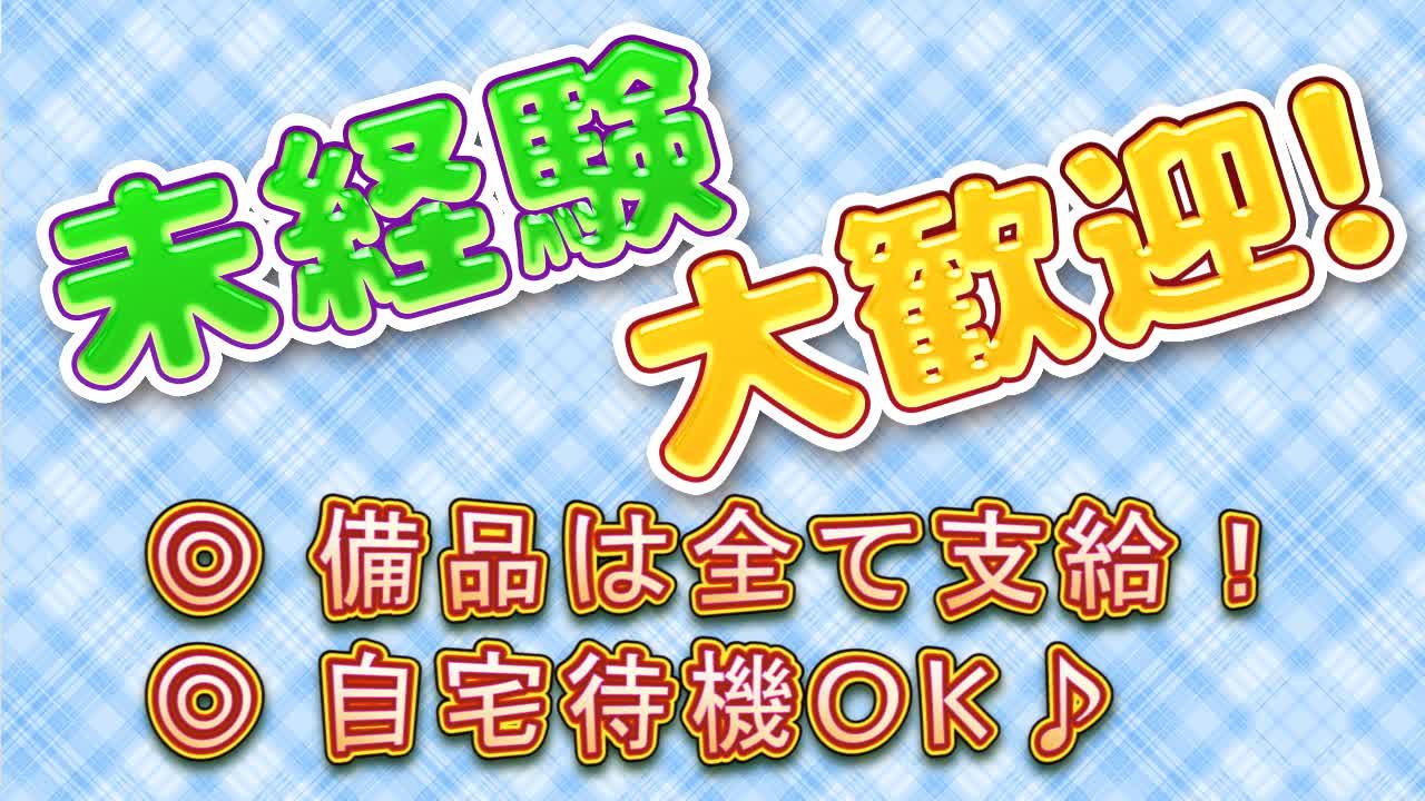 町田デリへル　町田アンジェリーク