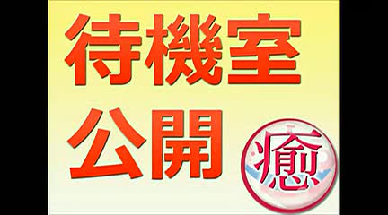 癒したくて　千葉店