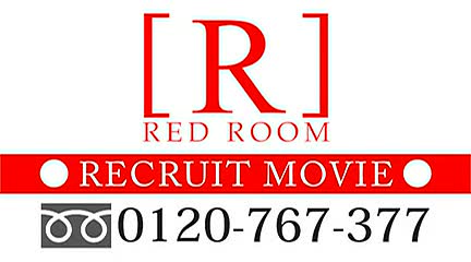 RED ROOM