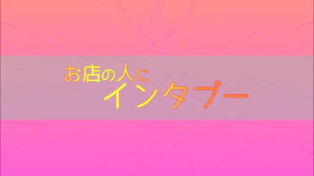 ザイオン 会員制アロマエステ
