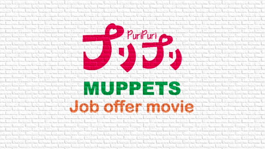 クラブハウスプリプリ