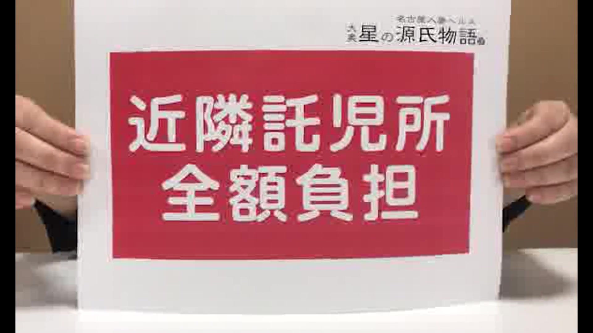 星の源氏物語