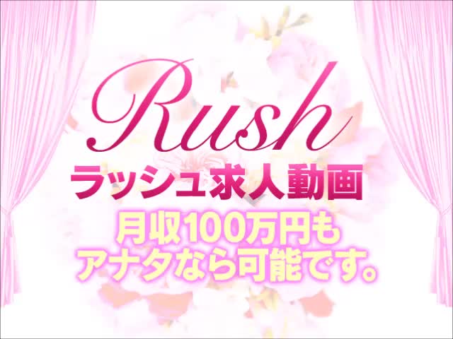 RUSH（RUSH ラッシュ グループ）