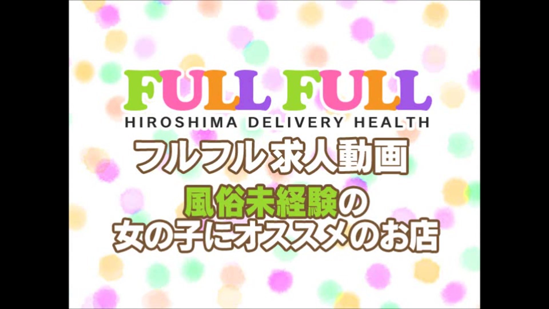 フルフル☆60分10,000円☆（RUSH ラッシュグループ）