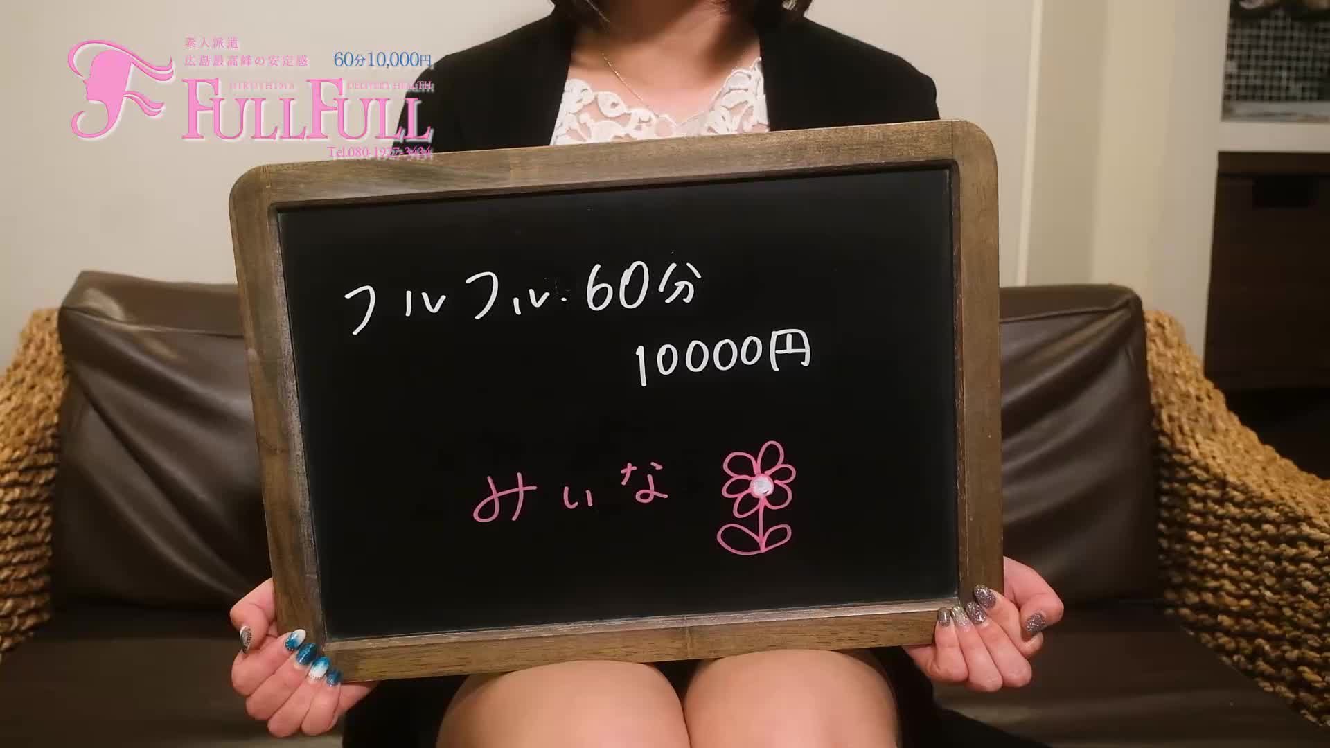 フルフル☆60分10,000円☆（RUSH ラッシュグループ）