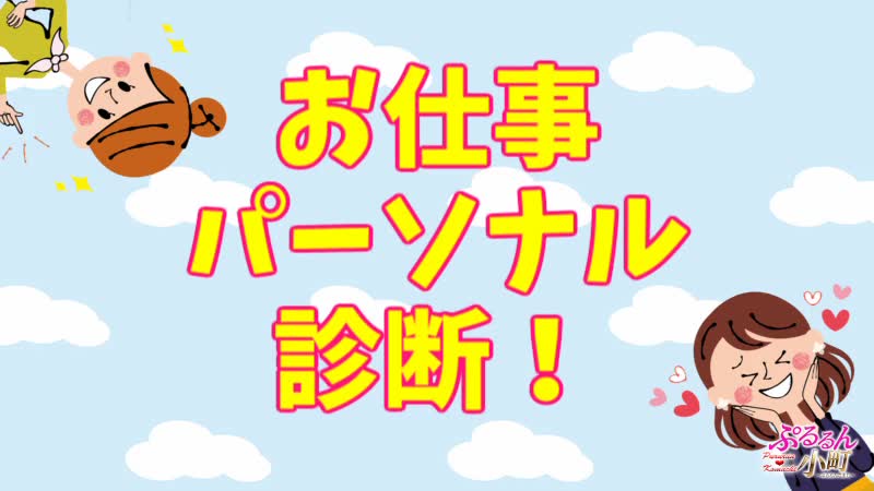 ぷるるん小町 日本橋店