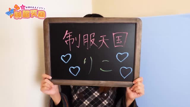 五反田制服天国(ユメオト)