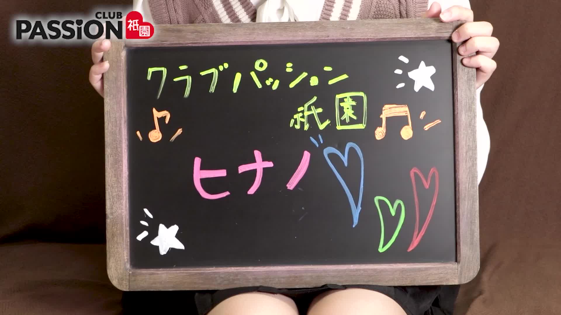 クラブパッション祇園
