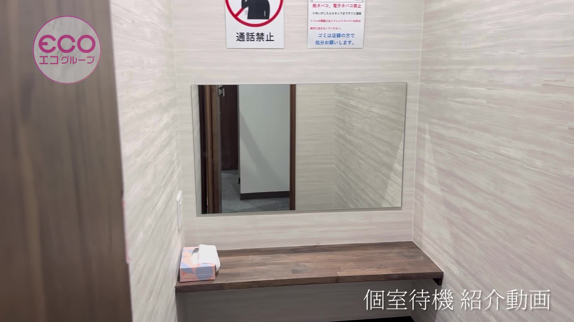スピード エコ 難波店