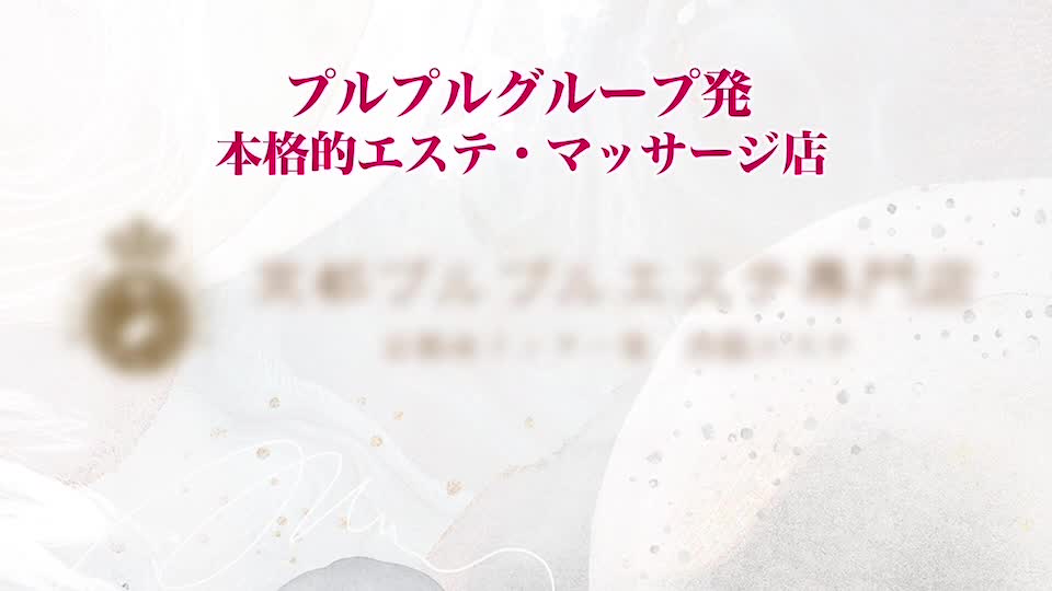 プルデリ エステ ルタン