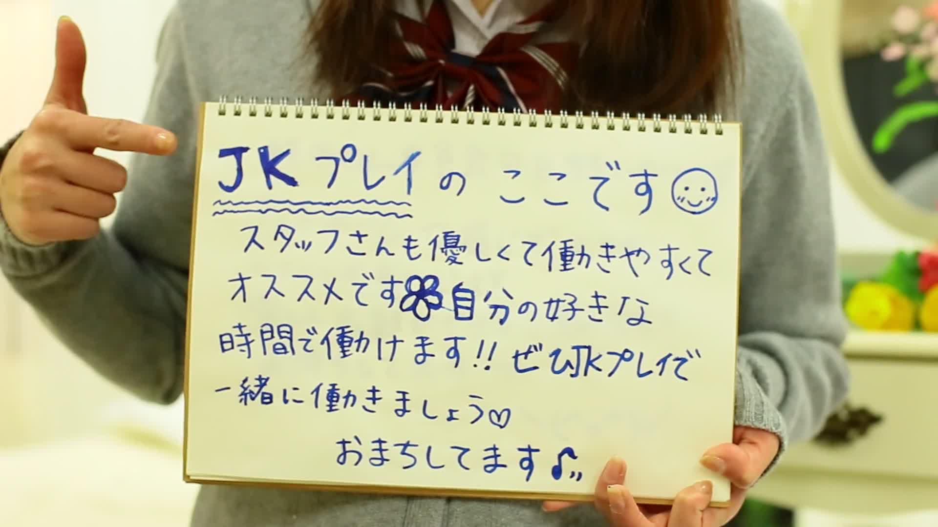 横浜オナクラJKプレイ
